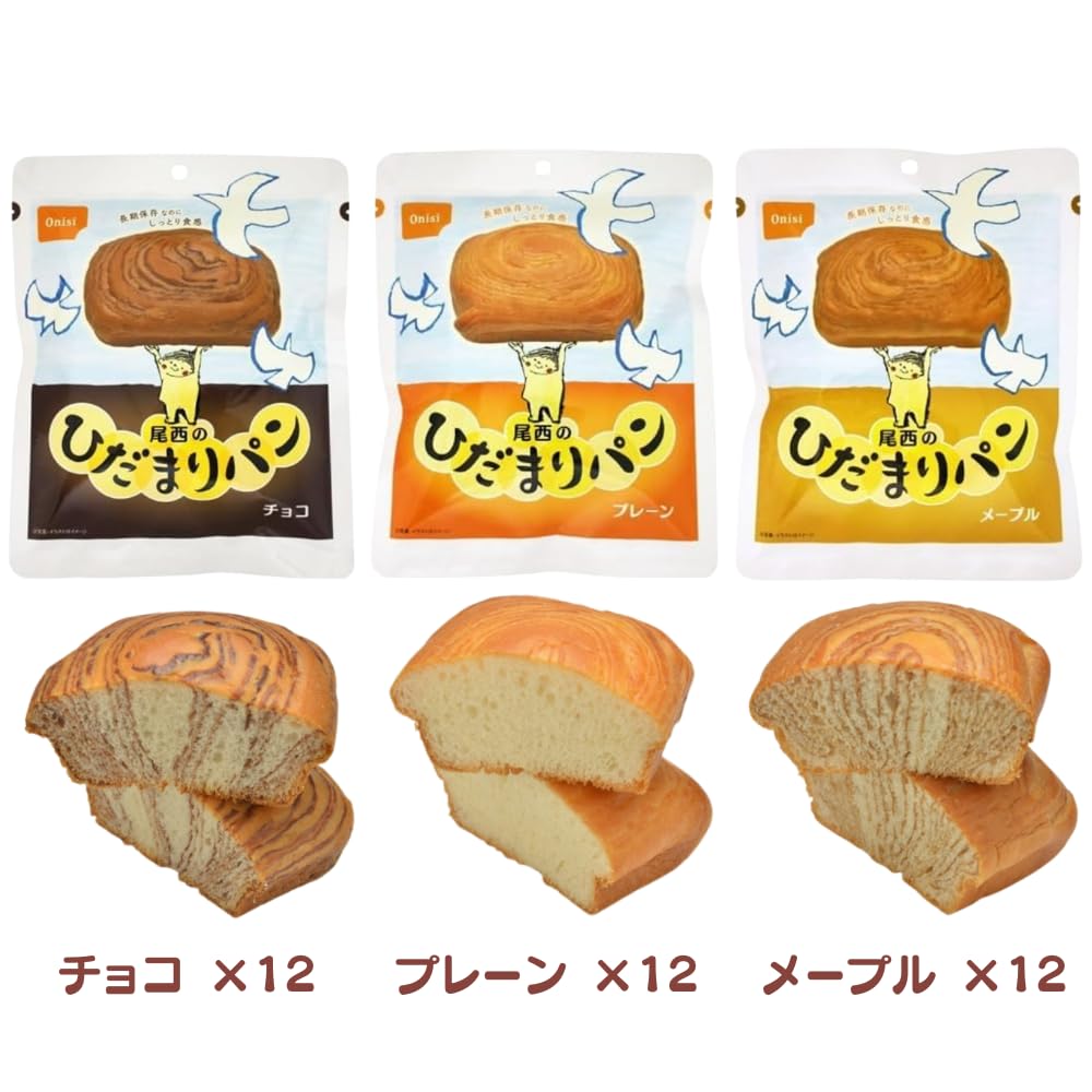 Amazon | 尾西食品 ひだまりパン 3種×12 計36個 3種 アソートセット