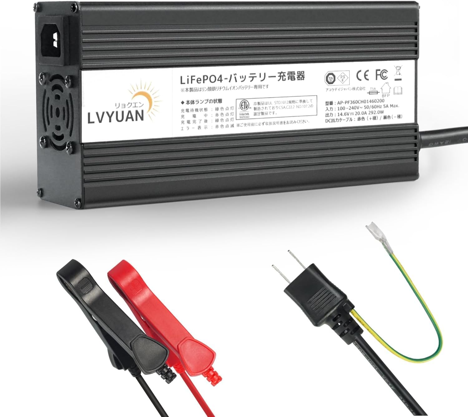 Amazon.co.jp: LVYUAN（リョクエン）全自動バッテリー充電器リン酸鉄 