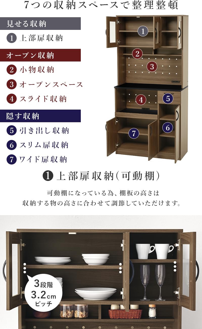 Amazon｜萩原 食器棚 キッチンラック 幅89 【 スライド棚