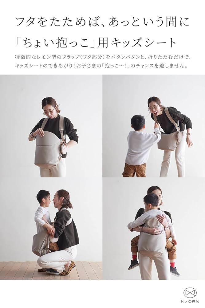 Amazon.co.jp: N/ORN ノルン 抱っこバッグ おしゃれも抱っこも