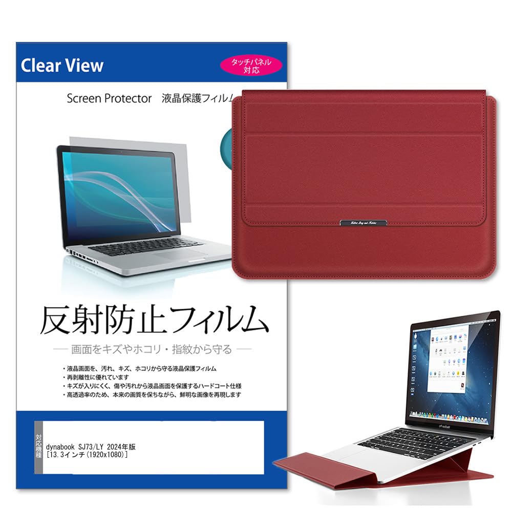 Amazon.co.jp: メディアカバーマーケット dynabook SJ73/LY 2024年版
