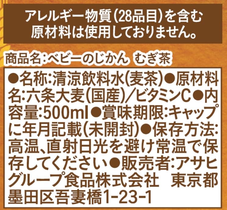 Amazon.co.jp: 【Wakodo】 Baby's Time Mugi Tea 500ml [From about 1