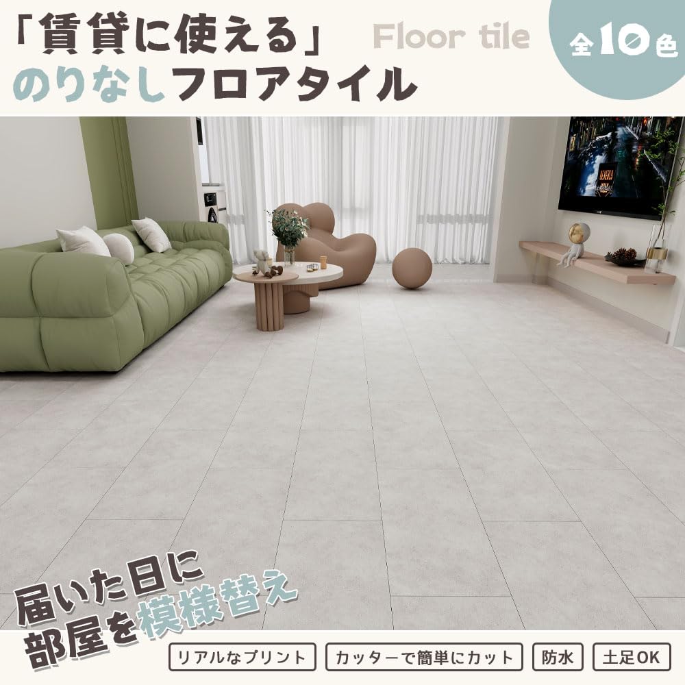 Amazon | フロアタイル クッションフロア 置くだけ 厚手4mm 貼らない