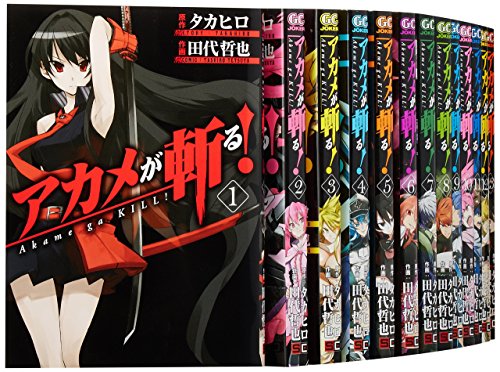 アカメが斬る 1-14巻セット (ガンガンコミックス JOKER) [コミック] [Aug 22， 2016] 田代 哲也（作画）; タカヒロ（原作） [コミック] [Aug 22， 2016] 田代 哲也（作画）; タカヒロ（原作）