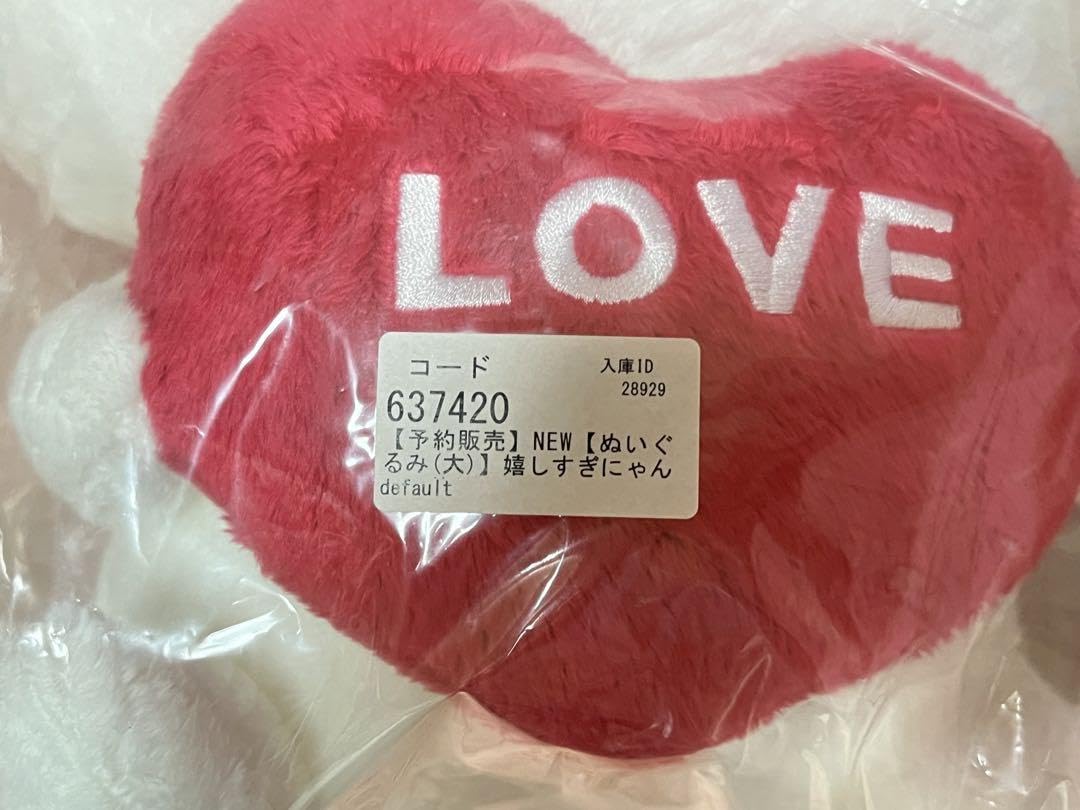 Amazon.co.jp: 愛しすぎて大好きすぎる。初期 ぬいぐるみ ペア