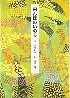 立松和平日本を歩く (第6巻) 立松和平日本を歩く (第6巻) | 立松 和平, 黒古 一夫 |本 | 通販