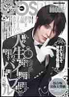 COSPLAY MODE 2024年05月号 | COSPLAY MODE編集部 |本 | 通販