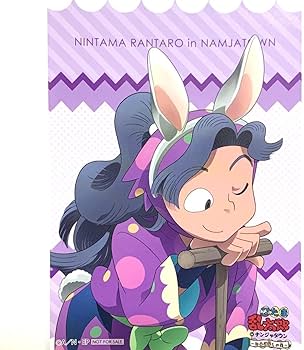 Amazon.co.jp: 忍たま乱太郎 綾部 喜八郎 ブロマイド 購入特典