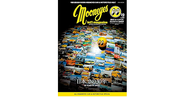 ムーンアイズ・インターナショナル・マガジン 2017サマー (Town Mook