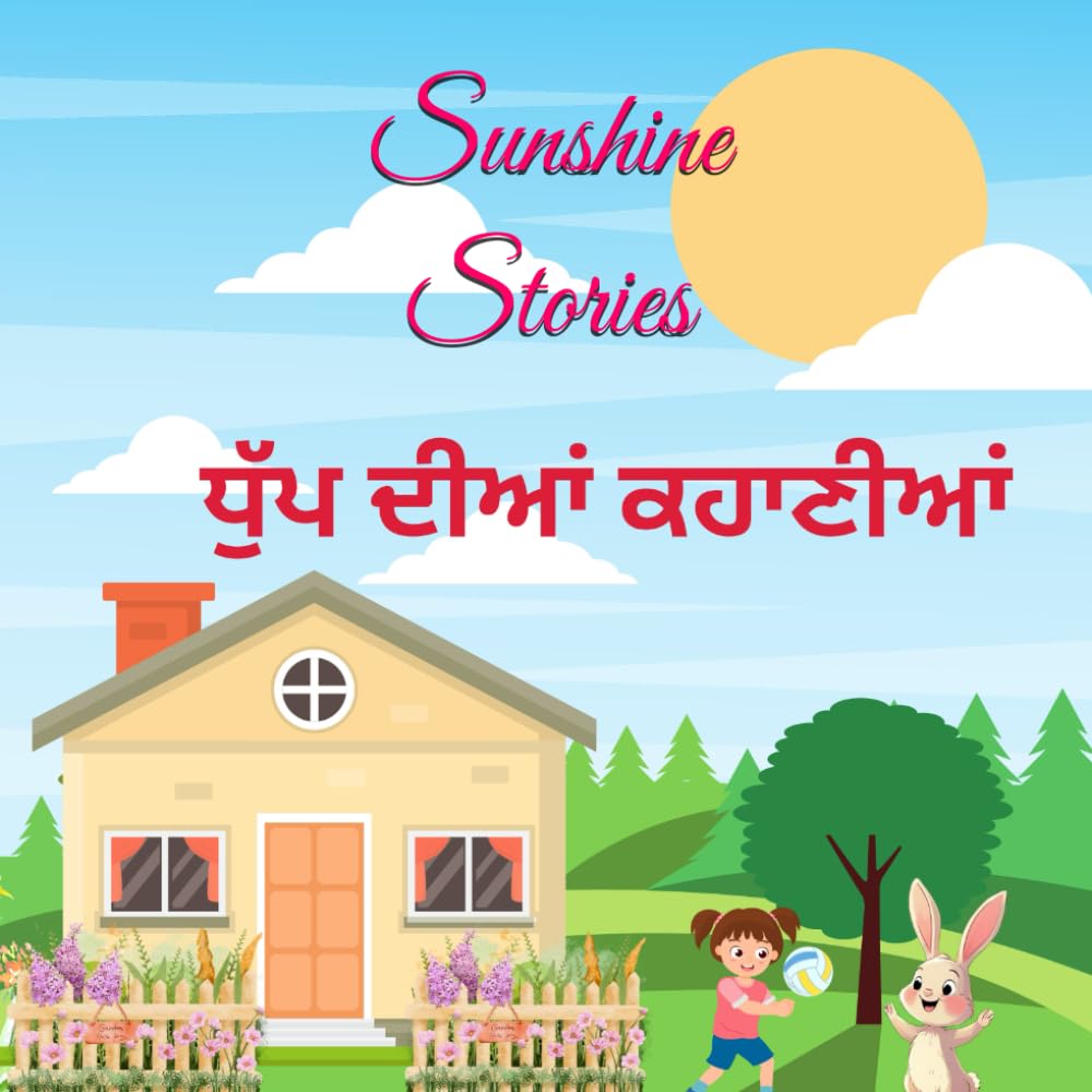 Sunshine Stories: English-Punjabi Tales for Kids (Sunshine stories: Bilingual Tales for Kids)