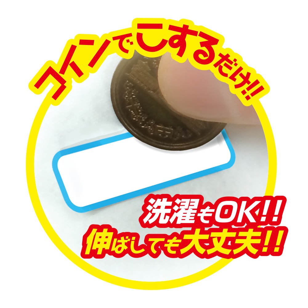 Amazon.co.jp: ビバリーノンアイロンプリント なまえシール あおフレーム 5セット SLN-014A : ホビー