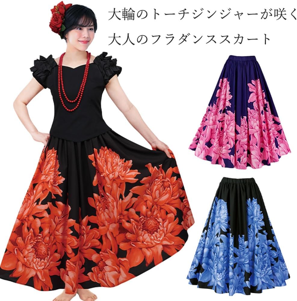 アビバーレ] フラダンススカート ロング 黒×ブルー ピンク×ネイビー 黒