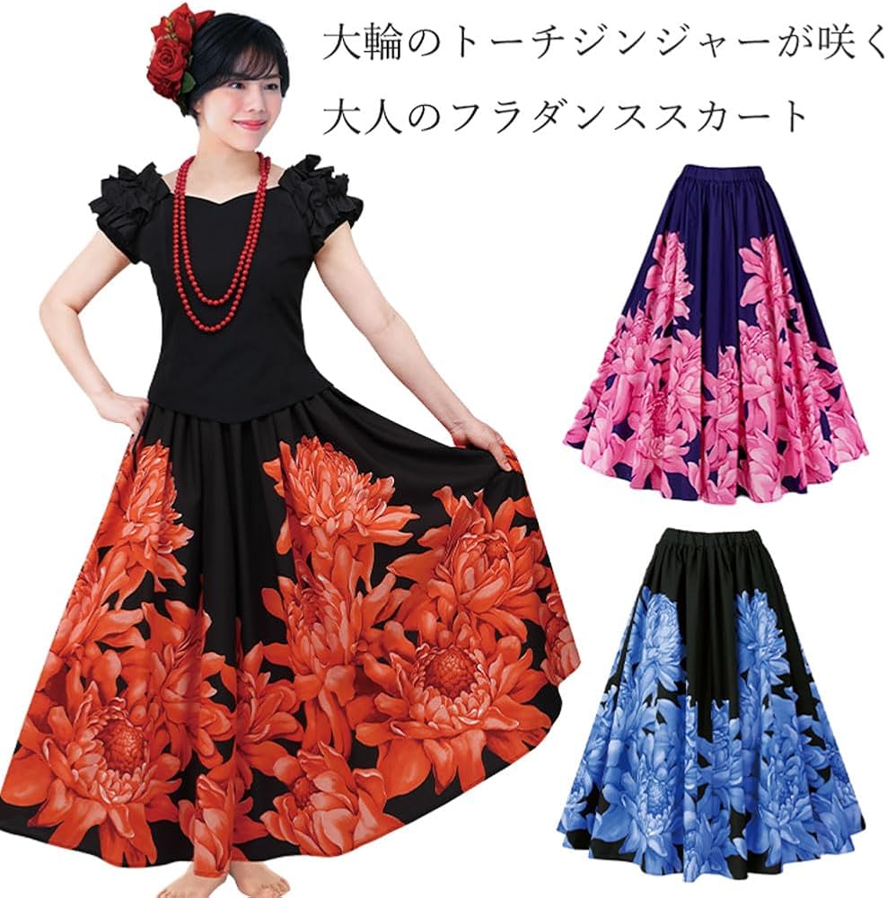 Amazon.co.jp: [アビバーレ] フラダンススカート ロング 黒×赤