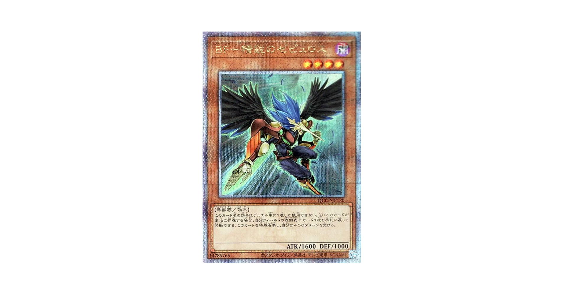 中国語 繁体字 BF－精鋭のゼピュロス シークレット 中国語 繁体字 BF