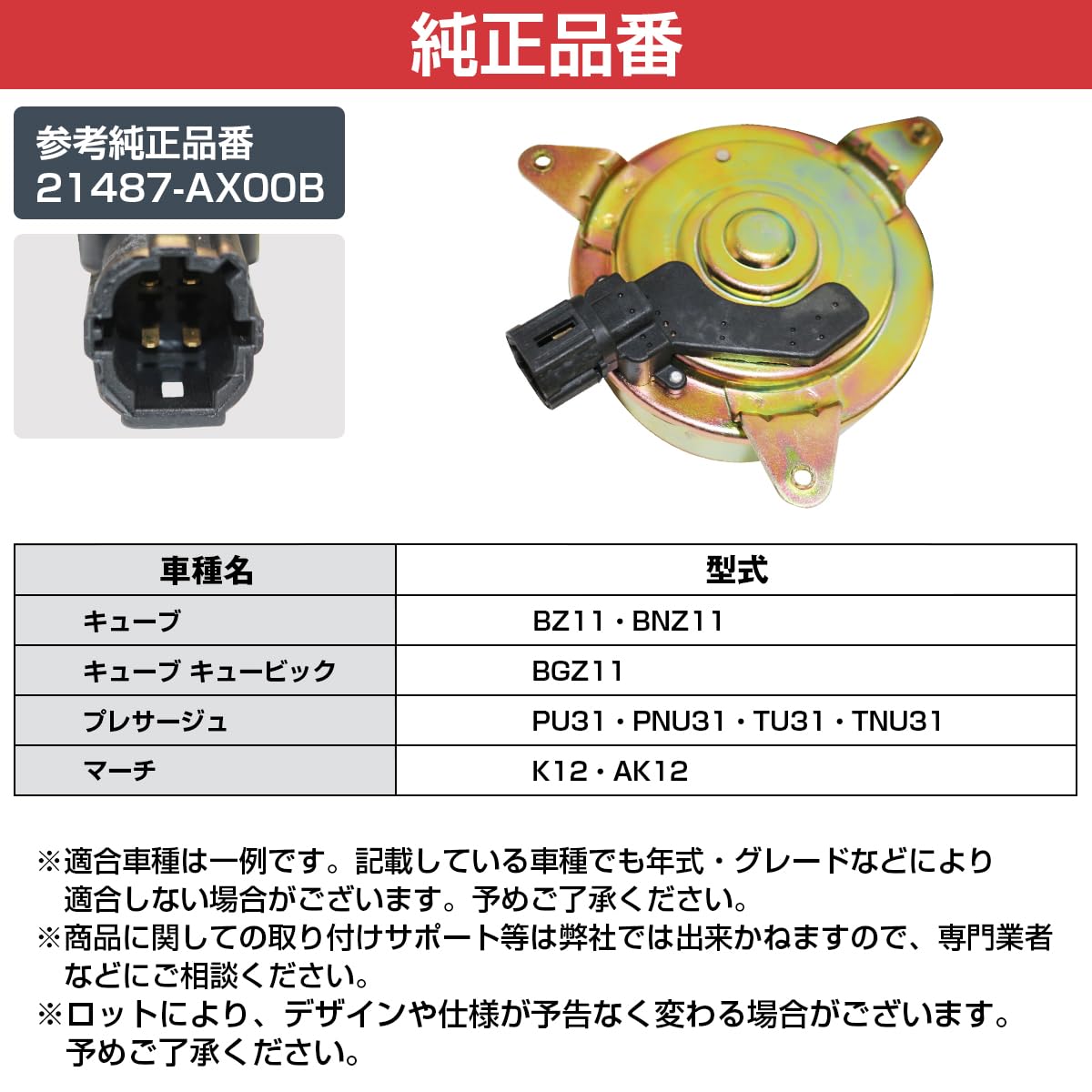 Amazon | ニッサン プレサージュ PU31 PNU31 TU31 TNU31 電動ファン 