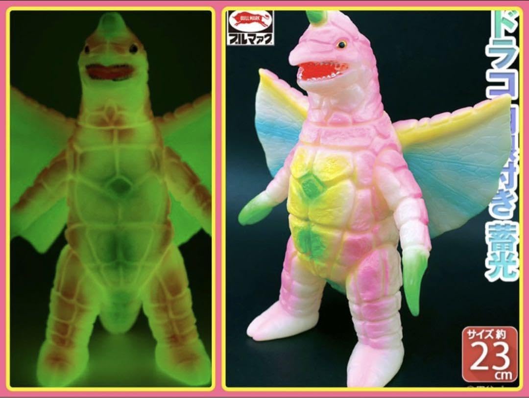Amazon.co.jp: ブルマァクの怪獣シリーズ 彗星怪獣ドラコ （ピンク蓄光  