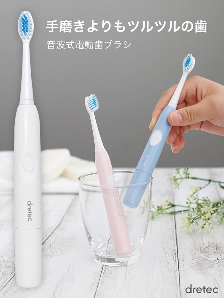 Amazon.co.jp: dretec(ドリテック) 電動歯ブラシ 超音波