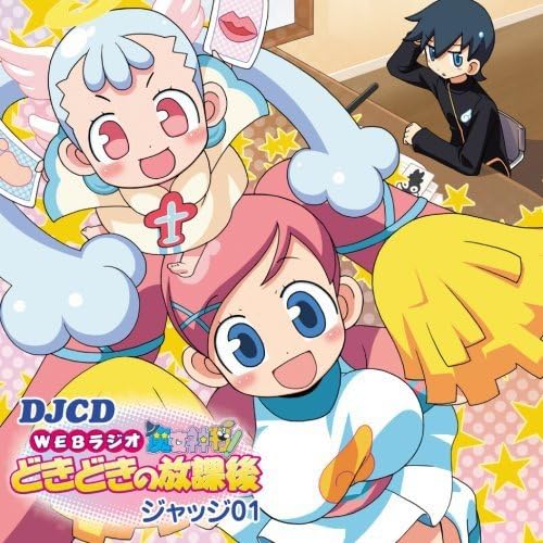 Majo Shinpan!Dokidoki Nohoukago 1