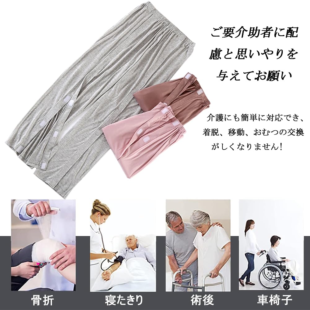[DURASIKO] 介護ズボン 介護ゆるゆるなズボン 前面全開ベルクロき 介護服 腰開 普段着/寝たきり/術後/入院/点滴/骨折す対応 おむつ交換/お着替えサポート 通年用 敬老の日
