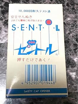 Amazon | 昭和レトロ サッポロビール セントル 栓抜き | ノー