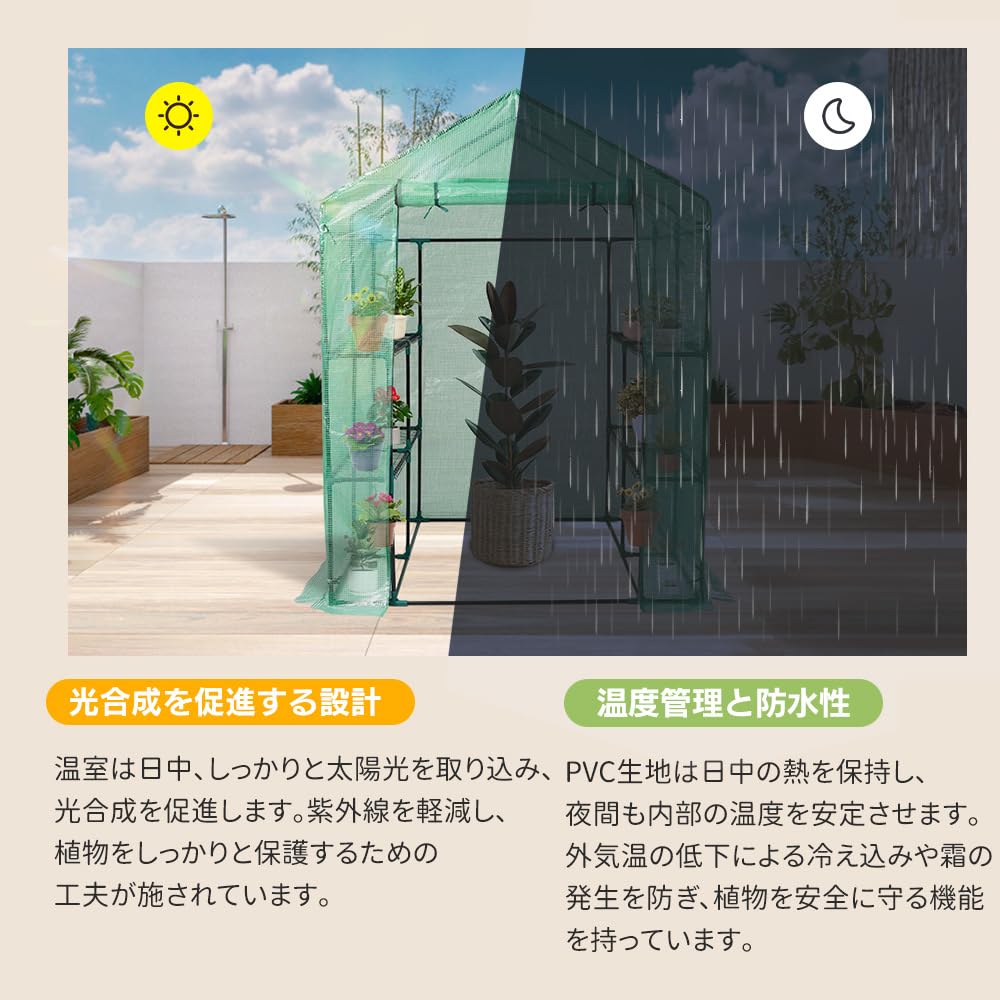 Amazon | OSJ ビニール温室 大型 2枚カバー付き 143×142×196cm 左右2段