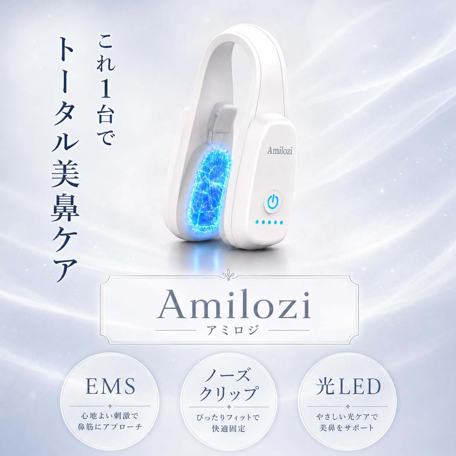 Amazon | 雑誌arで紹介！鼻用美顔器 ビリビリしにくい EMS市場最多50