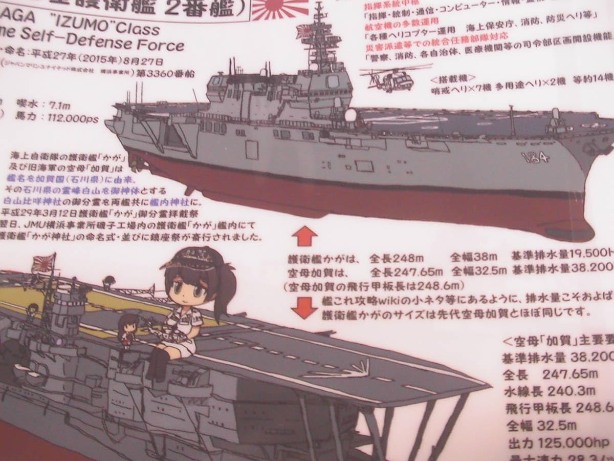 3Dファイル護衛艦編第２ 3Dファイル護衛艦編第2 スタンド・ストーンズ on X: