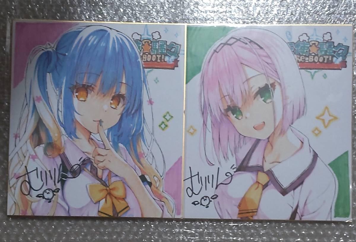 天使☆騒々 RE-BOOT! 予約特典セット Amazon.co.jp: 天使☆騒々 RE-BOOT！ 通常版【Amazon.co.jp専用