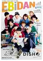 EBiDAN vol.7 さくらしめじサイン入り 81zfNUjGm1L.jpg