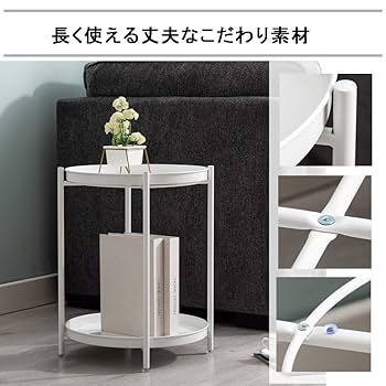 サイドテーブル - トレイシンプル＆エレガント、丸型 2段 Amazon｜Altrobene サイドテーブル 2段 丸型 トレイテーブル
