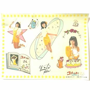 昭和 コメットさん 大場久美子 アイドル キラキラ シール 当時物 ④ 昭和 コメットさん 大場久美子 アイドル キラキラ シール 当時物