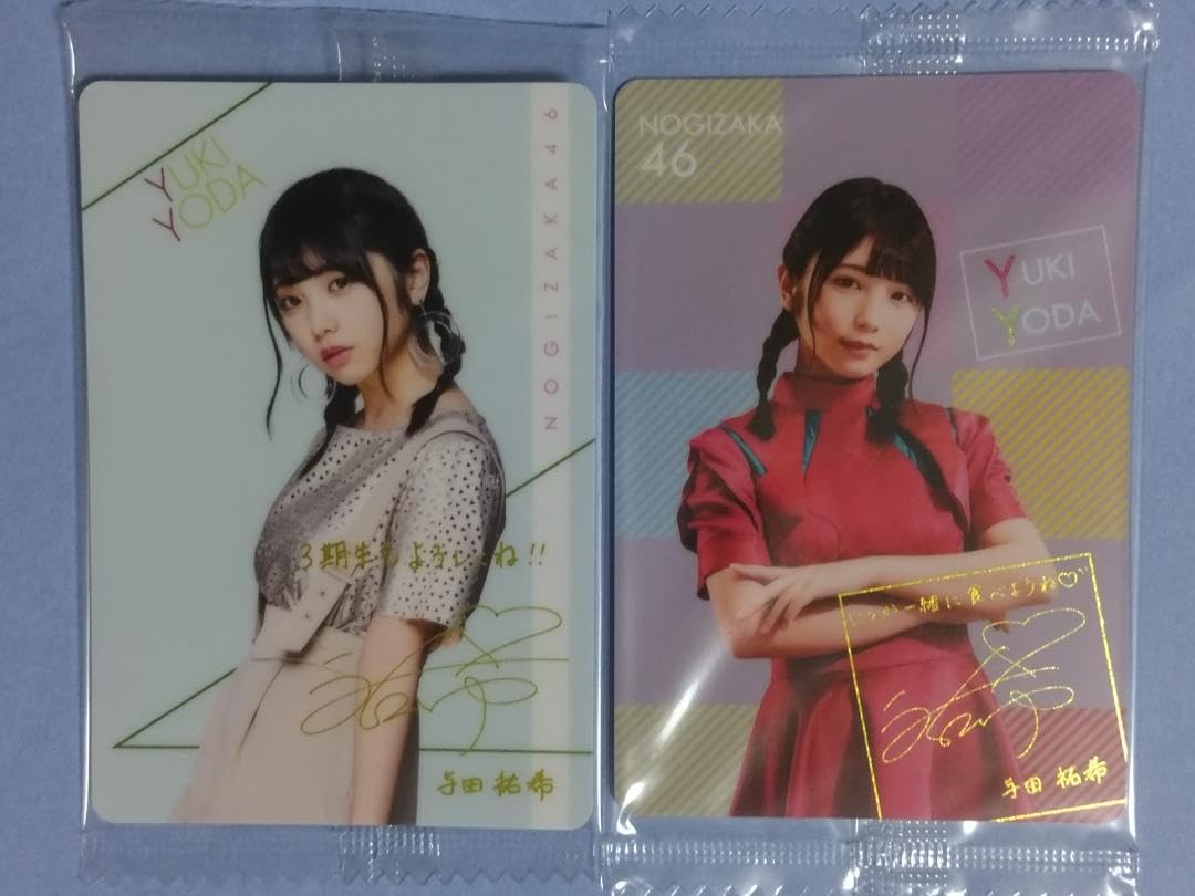 乃木坂46 - 乃木坂46 与田祐希 カード Amazon.co.jp: 乃木坂46 与田祐希 トレーディングカード 齋藤