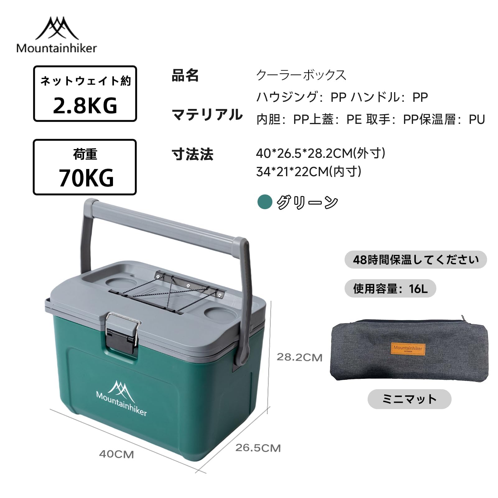 Mountainhiker クーラーボックス 16L 小型 軽量 PU断熱材採用 最大48時間保冷 アウトドア・キャンプ・ピクニック用 飲料や食品の持ち運び Amazon | Mountainhiker クーラーボックス 16L 小型 軽量 PU断熱材採用
