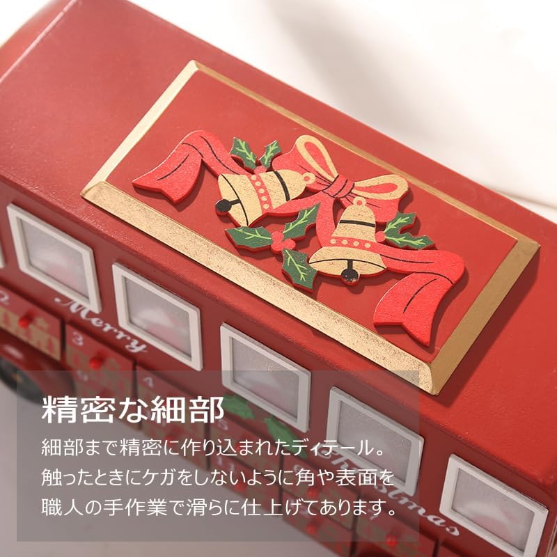アドベントカレンダー クリスマス サンタクロース バス 車 カレンダー かわいい 北欧 モダン クリスマス雑貨 【トナカイハウスカウントダウンクリスマスカウントダウン】 木
