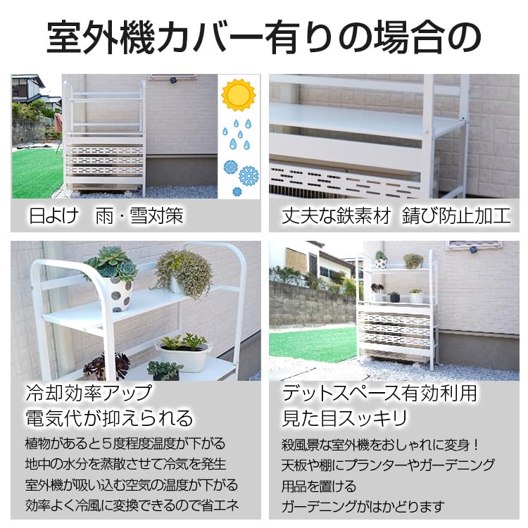 エアコン室外機カバー 収納 日よけ ラック エアコンカバー ベランダ 節電 新品 Amazon.co.jp: kaitou エアコン 室外機カバー 雪 収納 日よけ ラック
