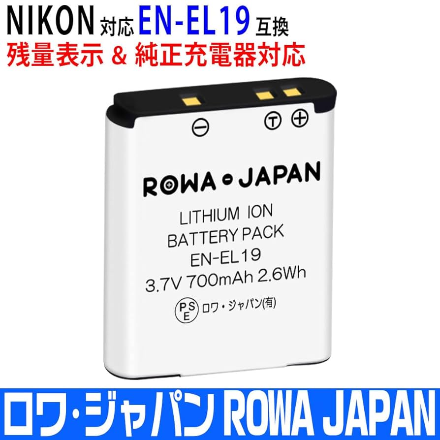 Amazon | NIKON対応 Coolpix EN-EL19 互換 バッテリー【残量表示