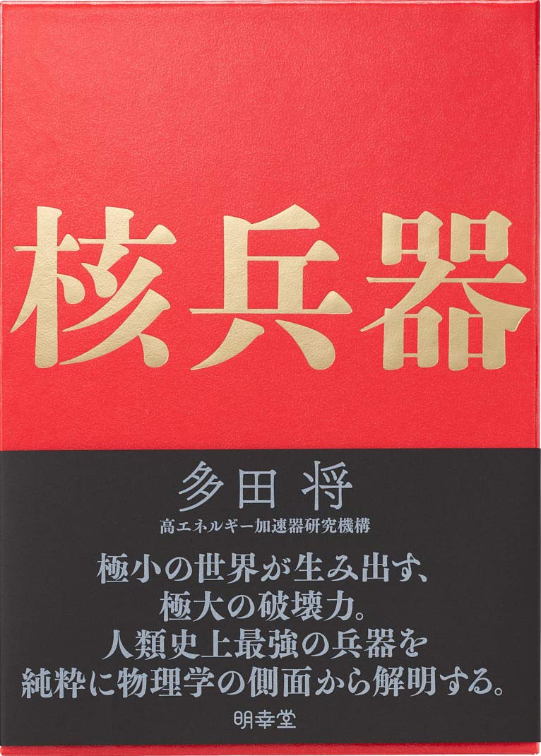 値引 核兵器 普及版 多田 将 revecap.com