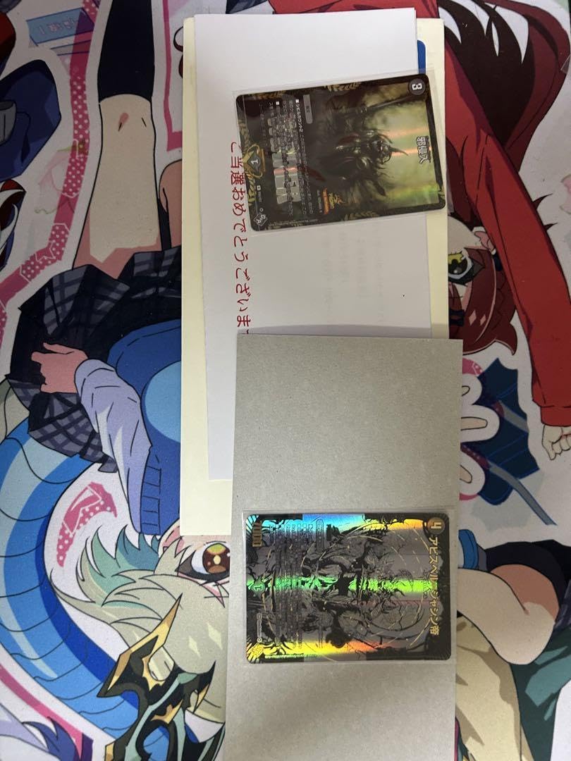 Amazon.co.jp: アビスベルジャシン帝 プロモ ブラック デュエマ