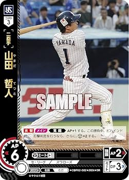 Amazon.co.jp: ドリームオーダー CBP02-S02 山田 哲人 東京