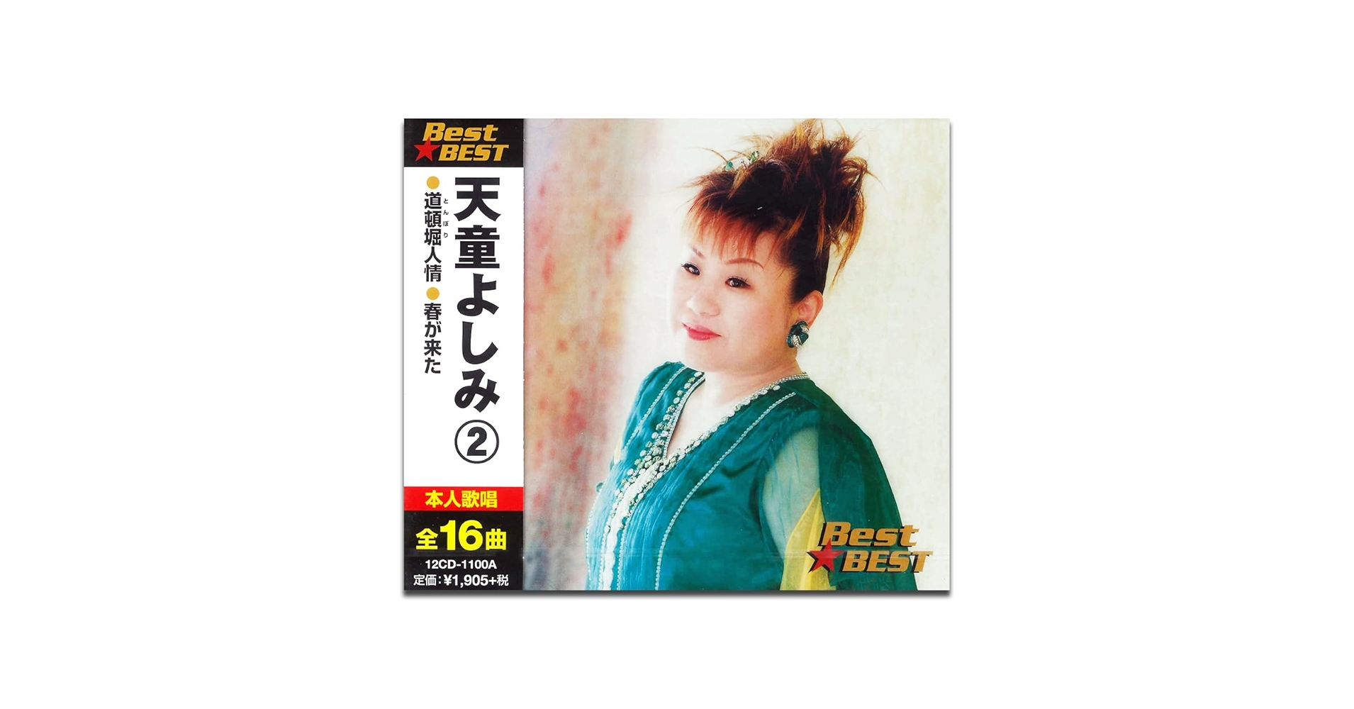 天童よしみの世界 Amazon.co.jp: カセットテープ☆天童よしみの世界 人生 ☆本人