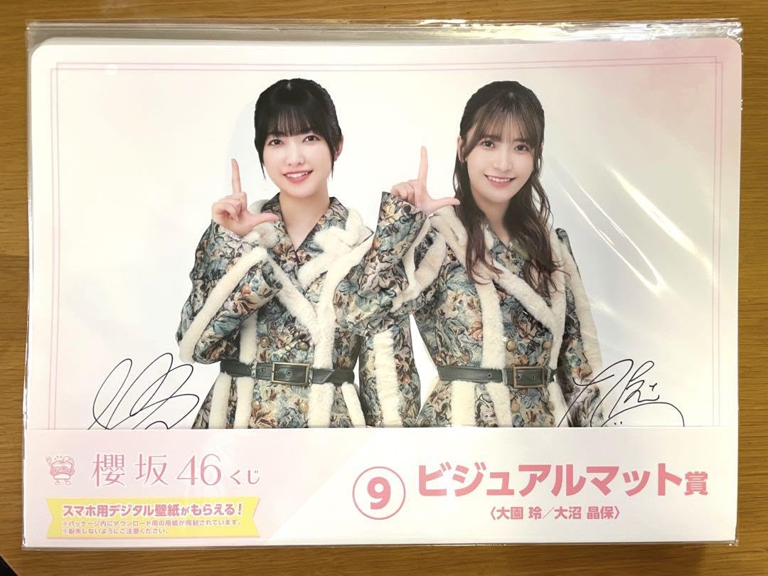 Amazon.co.jp: 櫻坂46 一番くじ ローソン ビジュアルマット 大園玲