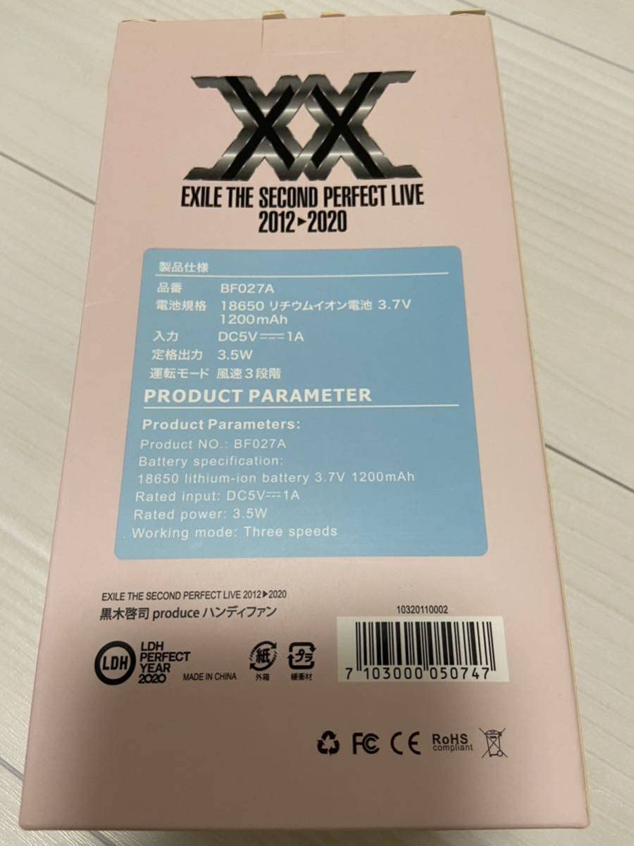 Amazon.co.jp: EXILETHESECOND黒木啓司ハンディファン : ホーム