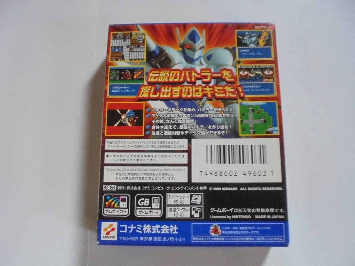美品】銃鋼戦記バレットバトラーゲームボーイカラー