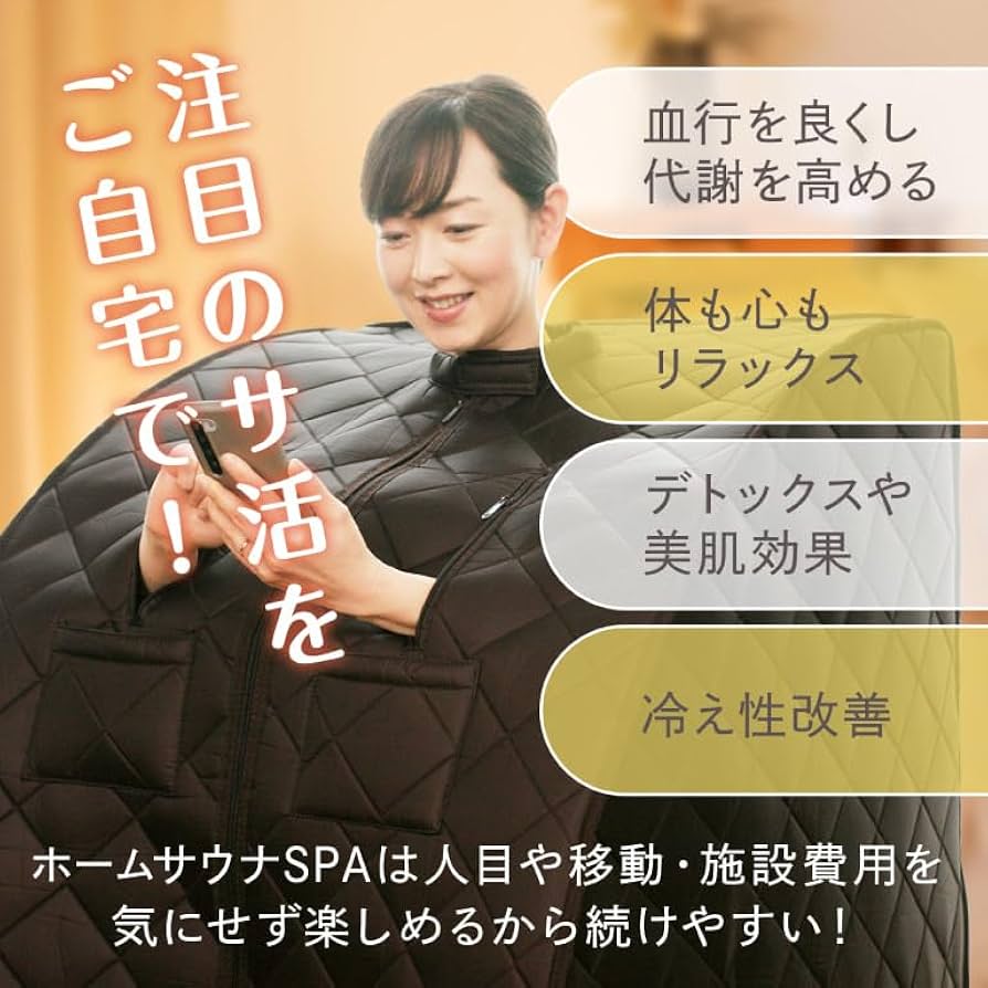 ホームサウナSPA Amazon.co.jp: ホームサウナ spa 家庭用 家庭用サウナ 自宅用