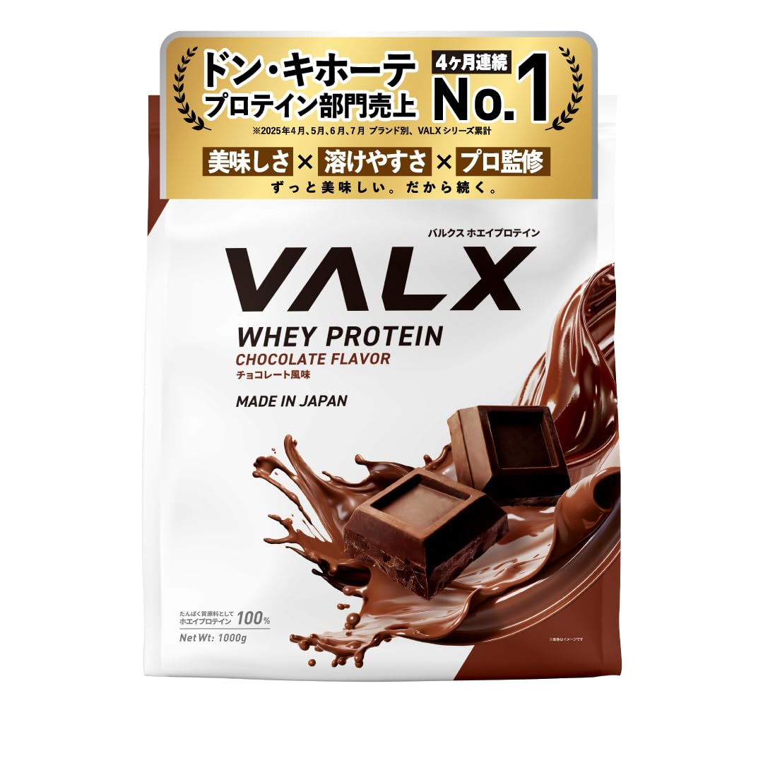 VALX ホエイプロテイン1000g×5袋 Amazon | VALX バルクス ホエイ プロテイン 1kg ホエイ