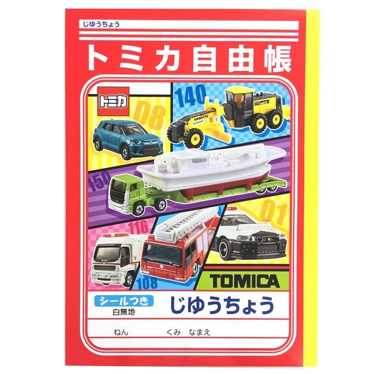 Amazon.co.jp: ショウワノート トミカ じゆうちょう 088042 車