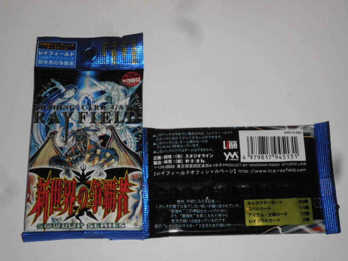❗️新品未開封❗️ RAY FIELD レイフィールド　奇跡の龍魂核　T95 ❗️新品未開封❗️ RAY FIELD レイフィールド 奇跡の龍魂核 T95