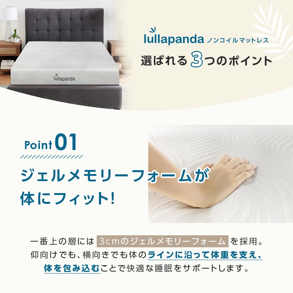 Amazon.co.jp: lullapanda やや硬め好きのためのノンコイルマットレス