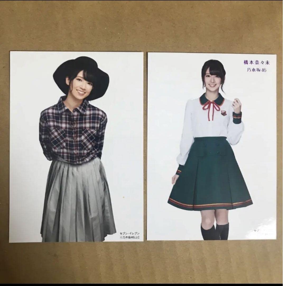 Amazon.co.jp: 乃木坂46 橋本奈々未 生写真 x 2枚 セブンイレブン 雑誌