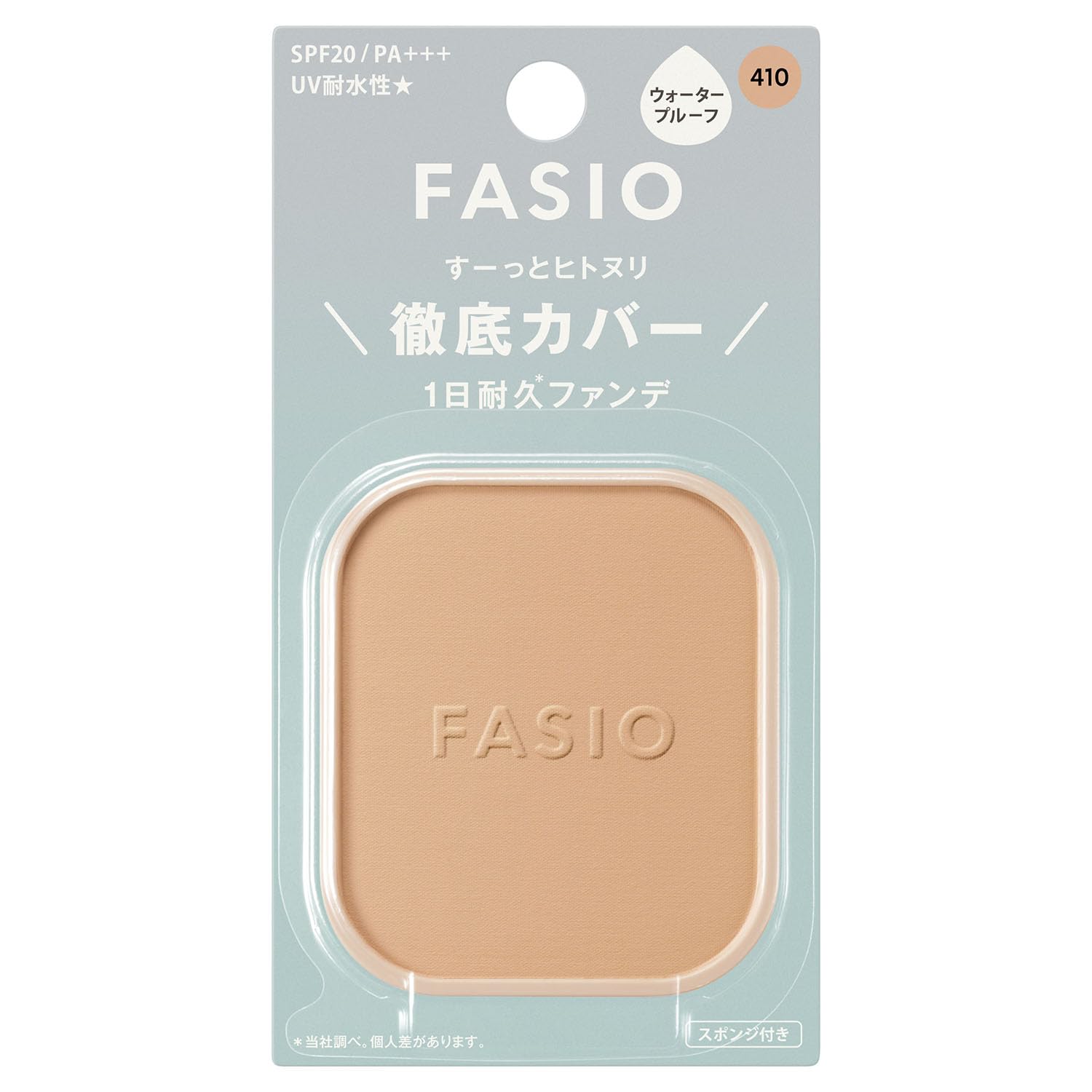 FASIO(ファシオ) ヒトヌリカバー 耐久ファンデーション 410 オークル 10g SPF20 PA+++ ウォータープルーフ パウダーファンデーション パウダー 高カバー 崩れ防止 テカリ防止
